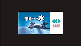 節(jié)約用水展板圖片