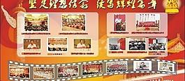 黨建展板圖片