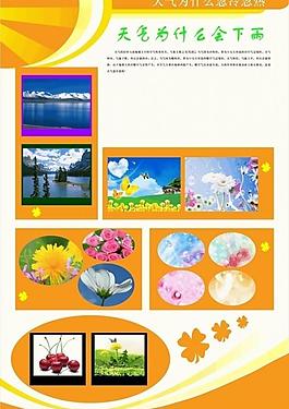展板背景圖片
