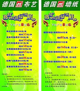 墙纸展板图片