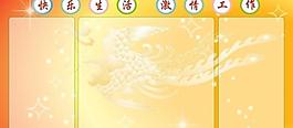 展板模板图片