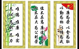 廉政展板图片