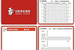 白象展板圖片