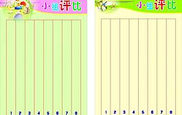 小學展板圖片