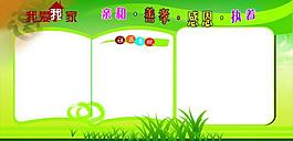 社區(qū)展板圖片