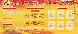 單位展板圖片