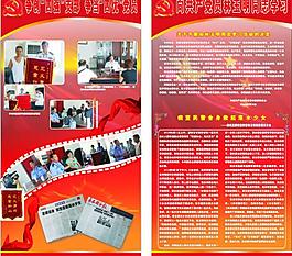 党建展板图片