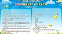 小學展板圖片