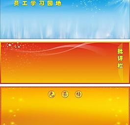 展板模板圖片