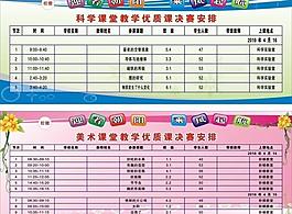 學(xué)校展板圖片