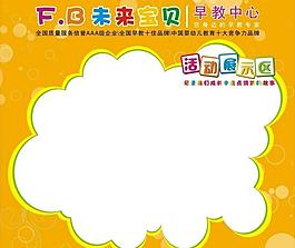 兒童展板圖片