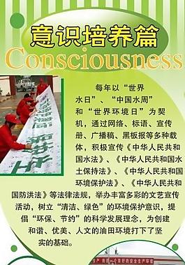 環(huán)保展板圖片