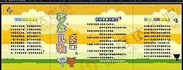 學校展板 安全兒歌圖片