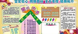 展板 模板圖片