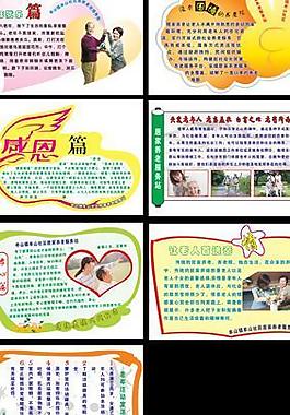 各種展板圖片