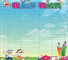 學校展板圖片