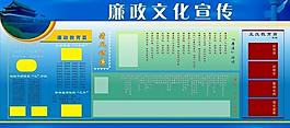 廉政展板圖片