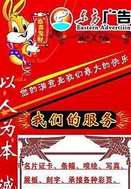 展板 廣告展板 賀新春圖片