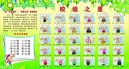 小學(xué)展板圖片