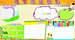 学校展板图片