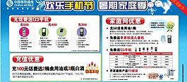 移動展板圖片