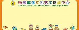 幼兒園展板圖片