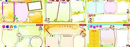 小學展板圖片