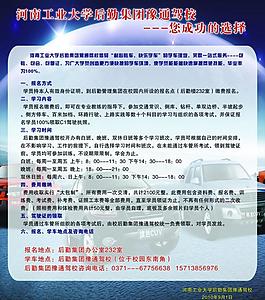 駕校展板圖片