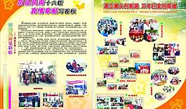 學(xué)校展板圖片