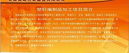 企業(yè)展板圖片