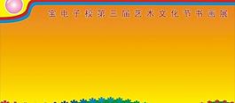 展板模板圖片