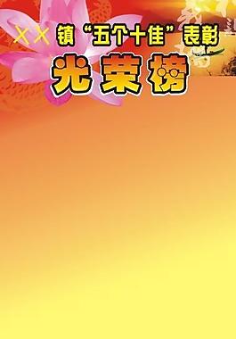 展板模板圖片