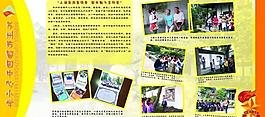學校展板圖片