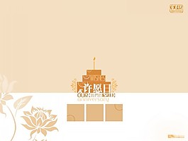 婚纱模板我们的纪念日