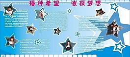 學生展板圖片