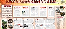 展板設(shè)計(jì)圖片