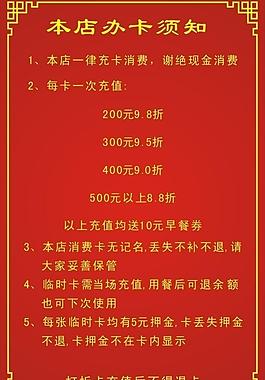 優(yōu)惠展板圖片