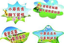 環(huán)境展板圖片