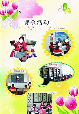 學(xué)校展板圖片