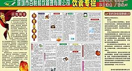 公司展板圖片