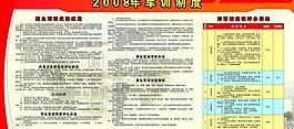 軍訓展板圖片
