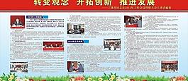 黨員展板圖片