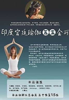 瑜伽展板圖片