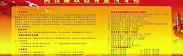 廉政展板圖片