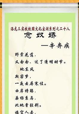诗展板图片