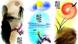 學(xué)校的展板圖片