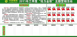 邮政展板图片