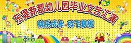 幼兒園展板圖片