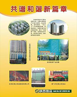 金融 展板圖片