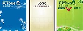 展板 展板模板 宣傳欄圖片